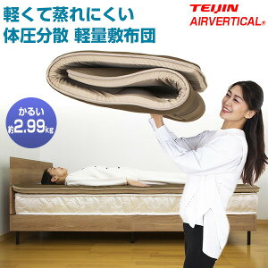 �y�I�Ԍi�i�t�z �e�C�W�� AIRVERTICAL �V�^ �y�ʕ~�z�c ���o�[�V�u�� V-lap �y�ʃR���p�N�g�~���z�c �G�A�[�o�[�e�B�J�� �~�z�c �X�S�y2 �ӂƂ� TEIJIN �y�ʕ~���z�c �y�� ��l �����y2 �̈����U�~