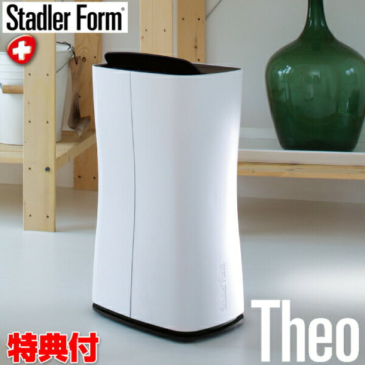 楽天市場】Stadler Form Theo テオ 除湿乾燥機 2321 除湿機 13畳対応 