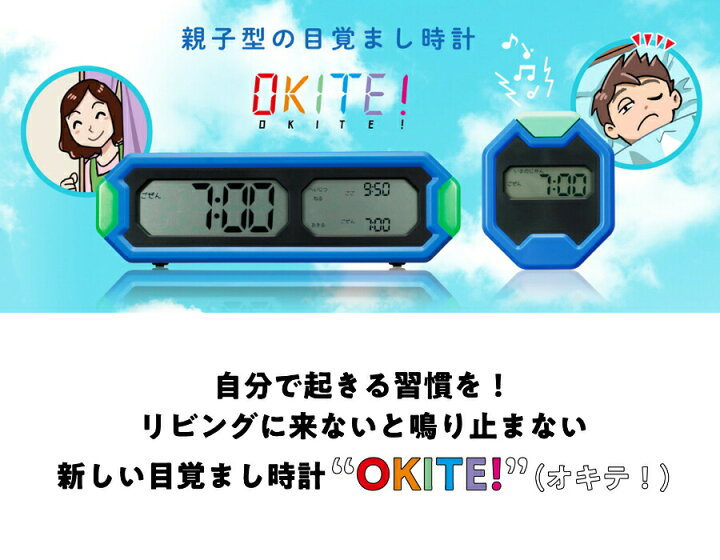 楽天市場】アデッソ OKITE! オキテ 目覚まし時計 ES-01 置時計 