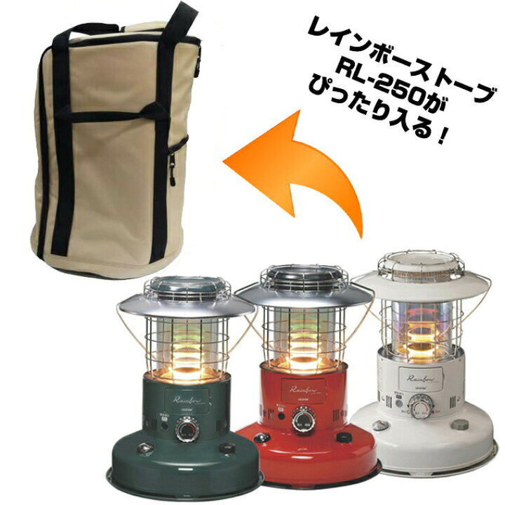 楽天市場】トヨトミ 正規品 ストーブバッグ RBG-3 RL-250 対応 RL 