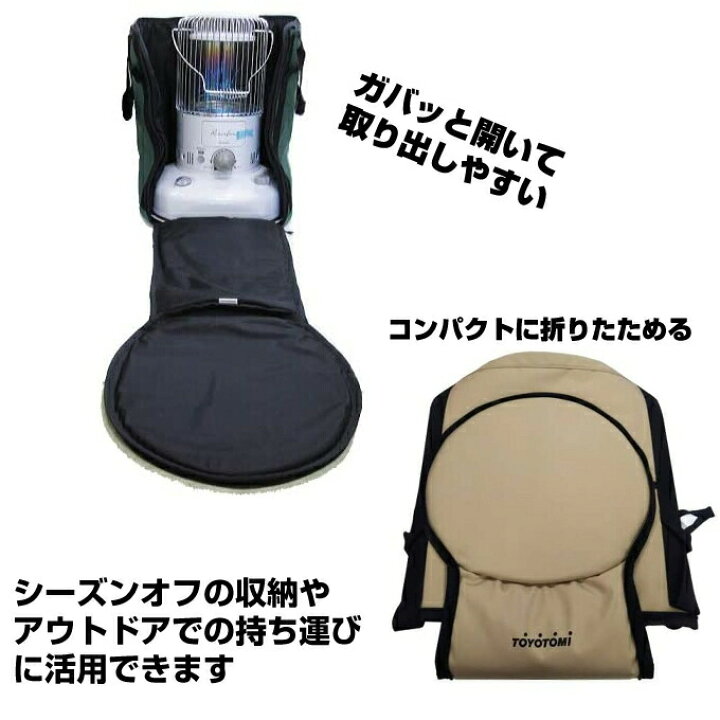 楽天市場】トヨトミ 正規品 ストーブバッグ RBG-3 RL-250 対応 RL 