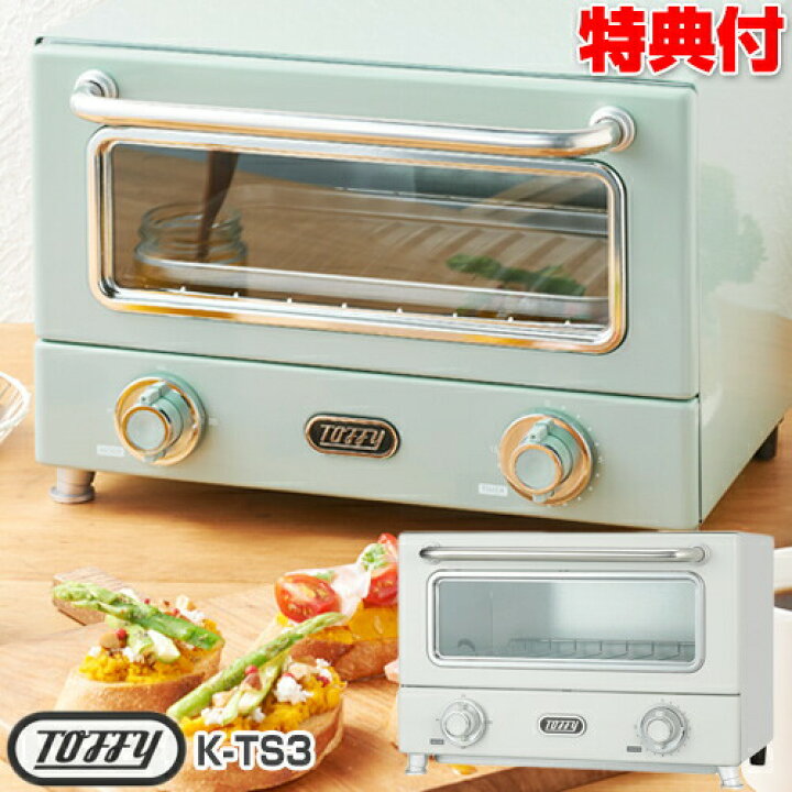 楽天市場 Toffy 遠赤ヒーターオーブントースター K Ts3 トッフィー クラシックデザイン トースター オーブントースター 遠赤トースター ラドンナ おしゃれ デザイン家電 キッチン家電 トースター 可愛い レトロ 遠赤オーブントースター 日本通販 扇風機 冷風扇 家電