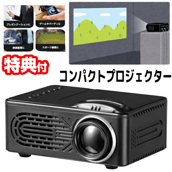楽天市場】大画面 プロジェクター ZX012 リモコン付 スピーカー内蔵 40 