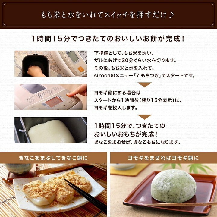 楽天市場】【レシピ本＆パンミックス付】siroca シロカ 