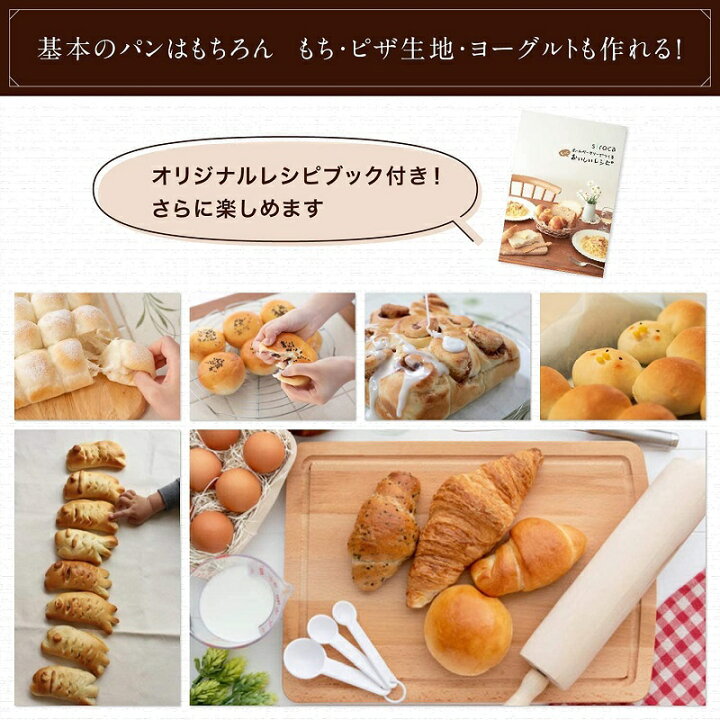 楽天市場】【レシピ本＆パンミックス付】siroca シロカ 