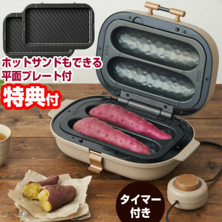 楽天市場】ドウシシャ 焼き芋メーカー タイマー付き WFV-102T 焼芋 