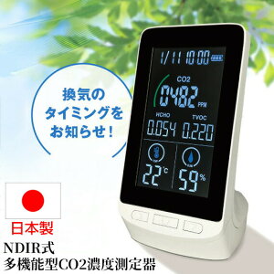 TV�Љ� ���{�� NDIR�� ���@�\CO2�Z�x����� HCOM-CNJP003 CO2�Z�x����� CO2����� �ԓ����j�^�[ CO2�Z���T�[ ��_���Y�f����� ��C����@ ���� co2�Z�x�v �Z�x����� ���x�v ���x�v ��_���Y�f�Z�x��