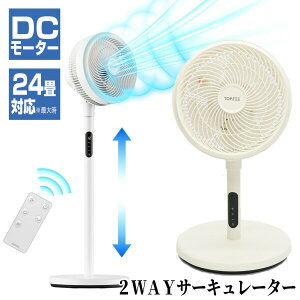 �y�I�Ԍi�i�z TOPZEE 2WAY�T�[�L�����[�^�[ TPZ-H01A �T�[�L�����[�^�[��@ 24���Ή� �ߓd��@ �����R�� DC���[�^�[��@ �T�[�L�����[�^�[��@ DC �T�[�L�����[�^�[ DC��@ �╗�@ �ߗފ�