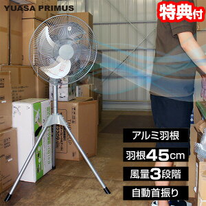 YUASA ���A�T 45cm�X�^���h�H��� YAS-455H �t���A��@ ��^��@ �T�[�L�����[�^�[ �啗�� ��@ �t�@�� �������@ �Ɩ��p��@ �H�Ɛ�@ ��C�z�� ������@ �H���@ �T�[�}���v���e