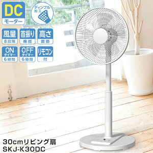 �y�I�Ԍi�i�t�z �G�X�P�C�W���p�� DC���r���O��@ �d�C�㔼�z SKJ-K30DC(WH) �ȃG�l DC���[�^�[��@ �T�[�L�����[�^�[ �^�b�`�p�l�� DC���[�^�[ 5���H�� 30cm�H�� �����R���t DC��@ �ߓd�