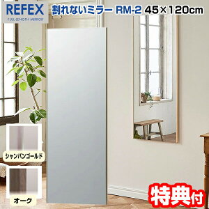 { tFNX Ȃyʃ~[ 45×120cm RM-2 Ȃ REFEX Ȃ~[ yʃ~[ Sg Sg~[ Ȃp Ǌ|~[ tFNX~[ K ^  l