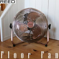 REED デザイン 扇風機 工業扇風機 30cmフロアファン RD-AYF300-CR 節電扇風機 送風ファン おしゃれ サー…