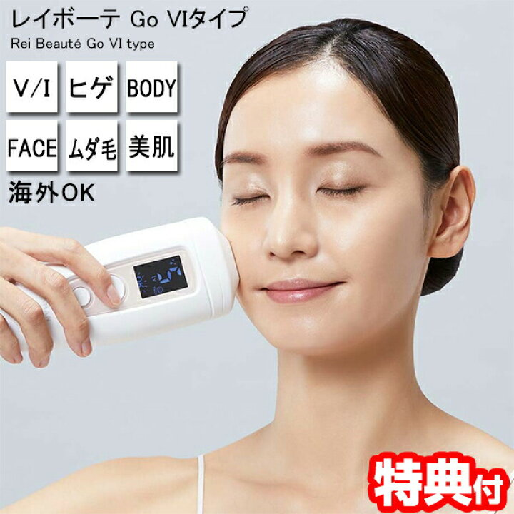 楽天市場】【選ぶ景品付】 ヤーマン レイボーテ GO VIOタイプ STA213P1 