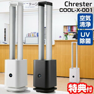 NX^[ C@  UVƎ  X^[t@ COOL-X-001 3wtB^[ Chrester H @ C L EL ԕ΍ ECX΍   q rO