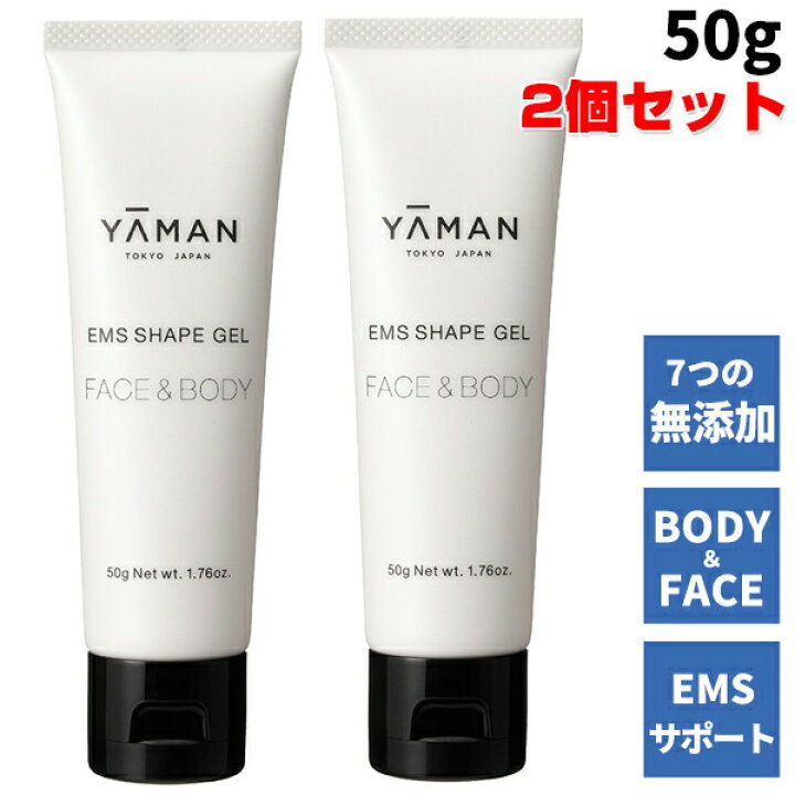 楽天市場】ヤーマン EMSシェイプゲル 50g 2本組 お試しサイズ 