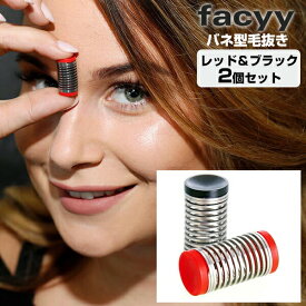 毛抜き facyy フェイシー ダブル 2個セット レッド＆ブラック 産毛抜き 脱毛グッズ 顔に使うバネ 脱毛機 faccy バネ毛抜き フェイシー ダブル フェーシー ムダ毛処理 産毛処理 うぶげ 化粧ノリ 自己処理 毛 むだ毛