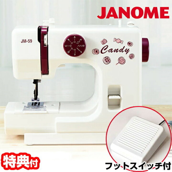 楽天市場】ジャノメ ミシン 電動ミシン JM-59 Candy キャンディ 蛇の目 