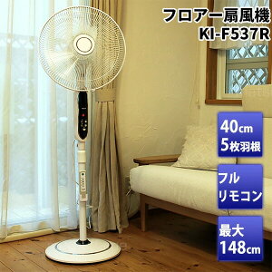 �y�I�Ԍi�i�z �e�N�m�X 40cm5���H�� �t���A�[��@ KI-F537R �t�������R�� 40cm ��^�t���A�[��@ �ߓd��@ �啗�� �T�[�L�����[�^�[ �t�@�� 40cm�H�� �ő�148cm �����@ ��� �n�C�|�W�V���� 