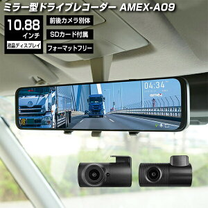 AMEX �h���C�u���R�[�_�[ AMEX-A09 �~���[�^�h���C�u���R�[�_�[ 32GB microSD�J�[�h�t�� �f�W�^���C���i�[�~���[�^�C�v �O��J���� W�^�� ���[�v�^�� �����𑜓x 200����f �^�b�`�p�l������ ���[��
