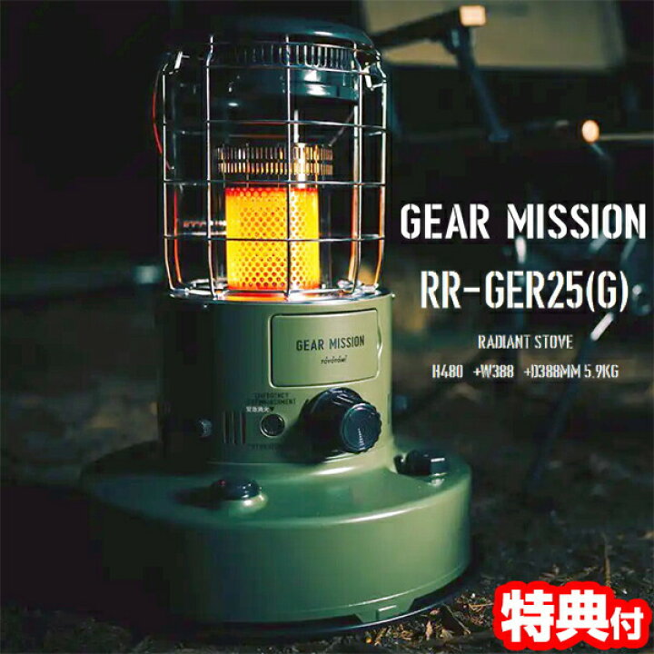 楽天市場】【選ぶ景品付】 トヨトミ 赤熱対流形ストーブ RR-GER25(G 