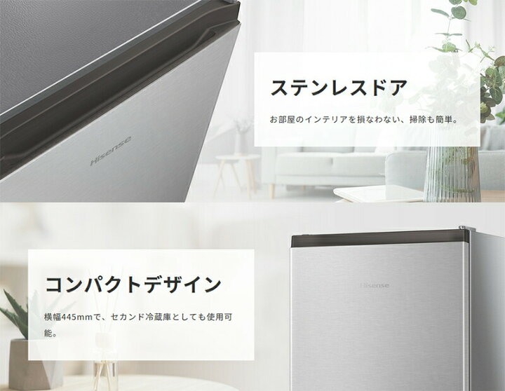 楽天市場】【選ぶ景品付】 Hisense(ハイセンス) 45L 小型冷蔵庫 HR 