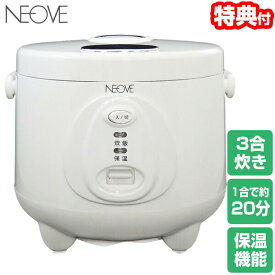 【選ぶ景品付】 NEOVE ネオーブ メカ式 ジャー炊飯器 NRS-T30A 3合炊き コンパクト炊飯器 炊飯機 NRST30A 白米 無洗米 誰でもできるシンプルな操作 保温 おひとり様 一人暮らし 炊飯保温機 ご飯 ごはん お米 おいしい