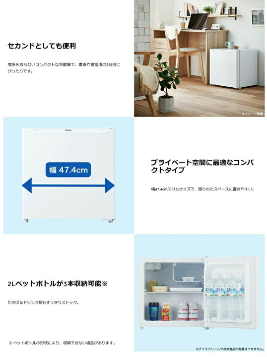 楽天市場】【選ぶ景品付】 Haier(ハイアール) 40L 冷蔵庫 JR-N40J / JR 