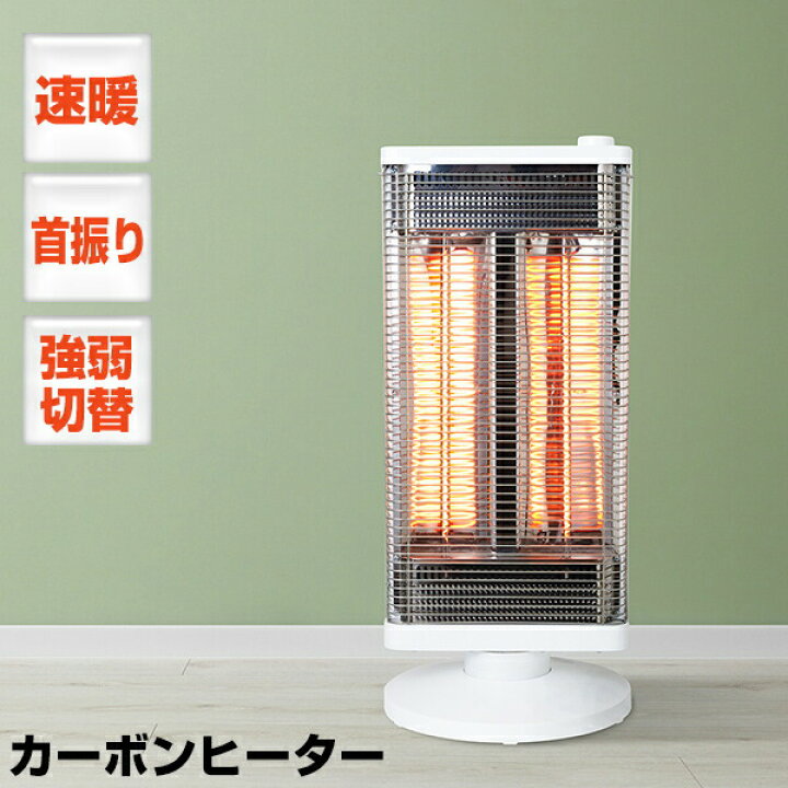 楽天市場】シーネット カーボンヒーター CDTM504WH すぐに暖かくなる 
