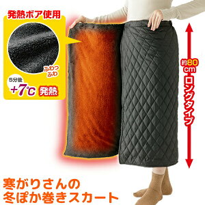 肳̓~ۂXJ[g +7x̔M {AXJ[g 2wő𖳗ɕύX dsv XJ[g uPbg ۂۂ ߓd Ђ| | XJ[g uPbg ѕz 