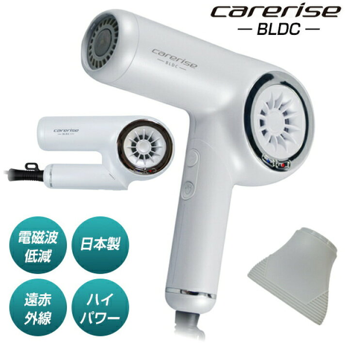 楽天市場】【選ぶ景品付】 ケアライズ BLDC ヘアドライヤー TF-2602 