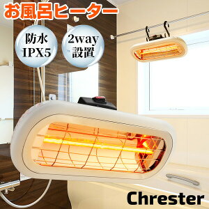 �y�I�Ԍi�i�z �N���X�^�[ �Ǌ|�� �����C�q�[�^�[ HEAT-S-C01WA �F��̔��X �h���q�[�^�[ ���ׂ��� �o�X�q�[�^�[ �݂艺�� �d�C�q�[�^�[ �Ǖt�����p���f�� HEAT-S-101WA �����i �����C�g�[ �Ǌ|���q