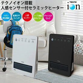 テクノス 人感センサー付き セラミックヒーター テクノイオン発生装置内蔵 TSI-M2203 TSI-M2204K 電気ストーブ ヒーター 電気暖房機 人感 センサー 転倒スイッチ チャイルドロック トイレ 脱衣所 ヒーター ストーブ TEKNOS TSI-M2200 の後継機種