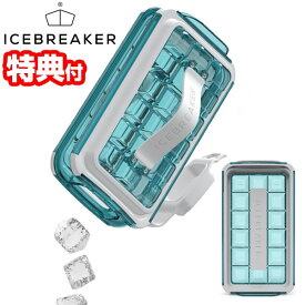 ICE BREAKER アイス ブレーカー アイストレー 製氷皿 ICBP-WB 2個購入で送料を無料に変更 アイスメーカー ノルディック社 キャンプ アウトドア ドリンクボトル 製氷型 製氷器 冷凍庫 冷蔵庫 自宅 事務所 会社 飲食店 居酒屋 アイス ドリンク お茶
