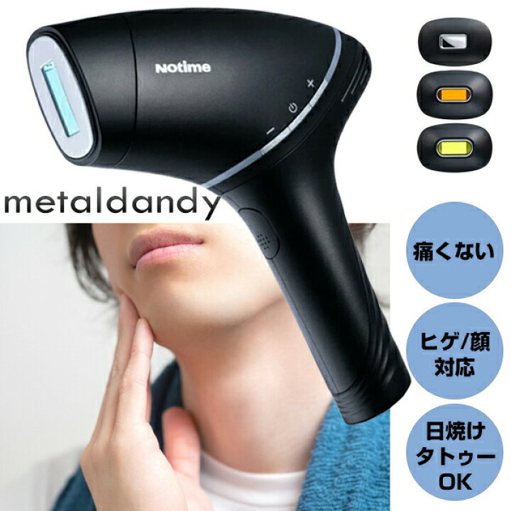 楽天市場】【選ぶ景品付き】 メタルダンディ metaldandy 1年保証付 