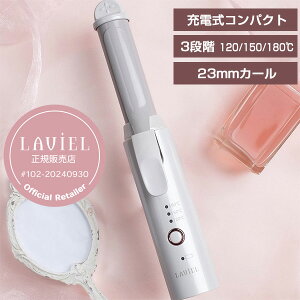 K̔X LAVIEL Cordless J[AC BG LV-CL-CI 23mmyIׂiiv[gzR[hXJ[AC ^ rG [dwAAC wA[AC 3iKxݒ 120