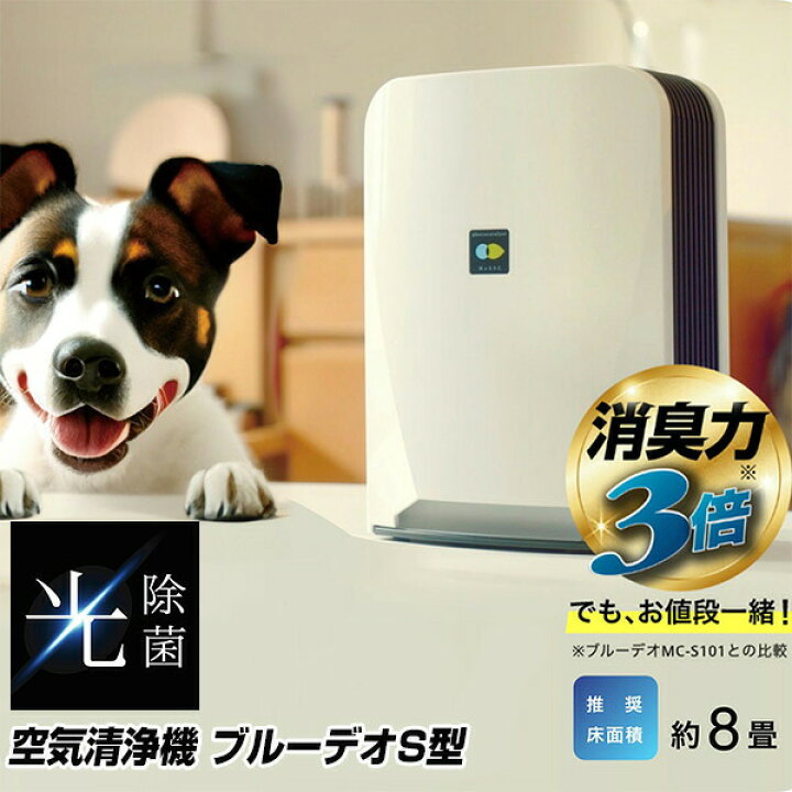 楽天市場】【選ぶ景品付】 マスクフジコー ブルーデオ S型 MC-S201  