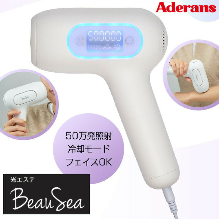 楽天市場】【選ぶ景品】 アデランス 光エステ ビューシー 光美容器 