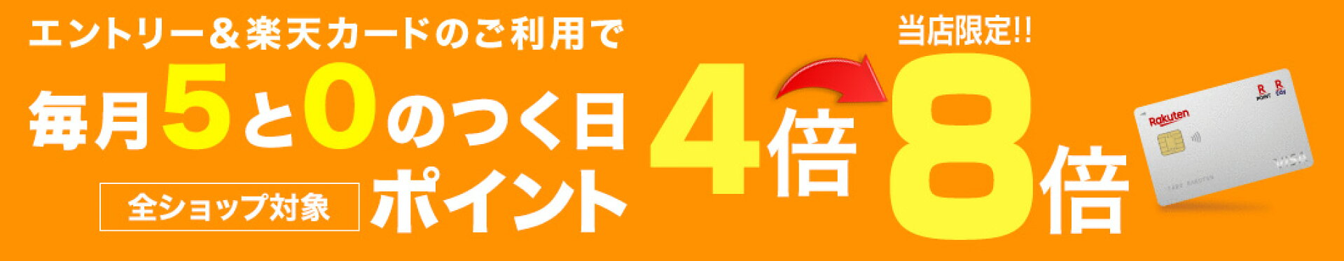 5と0の日