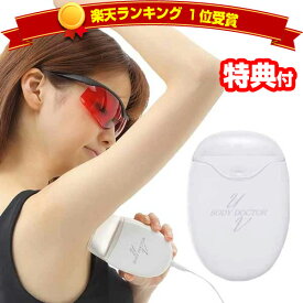 【選ぶ景品付き】 ボディドクター UV2 MUV210WK 保護メガネ付き 日本製 家庭用紫外線治療器 UV ワキガ わきが ボデイドクター 水虫 管理医療機器 ボディードクター UV2 水虫治療器 治療機器 男性 女性 わきが治療器 UV治療器 紫外線治療器 送料無料