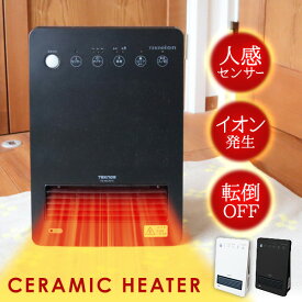 テクノス 人感センサー付き セラミックヒーター テクノイオン発生装置内蔵 TSI-M2203 TSI-M2204K 電気ストーブ ヒーター 電気暖房機 人感 センサー 転倒スイッチ チャイルドロック トイレ 脱衣所 ヒーター ストーブ TEKNOS TSI-M2200 TSI-M2202 の後継機種