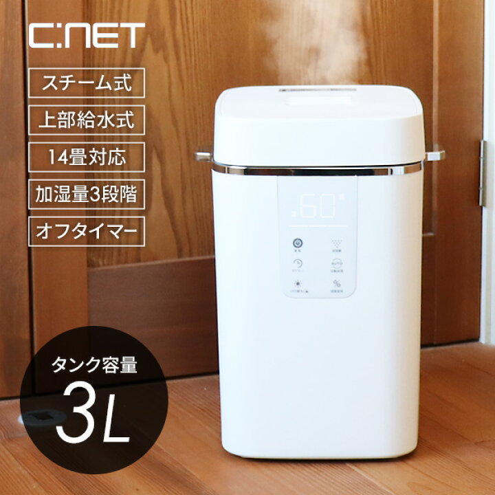 楽天市場】【選ぶ景品付】 シーネット ポット型加湿器 上部給水加湿機 