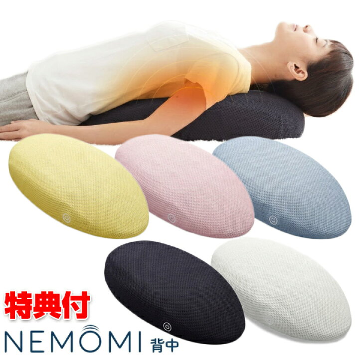 楽天市場】プロイデア マッサージャー NEMOMI 背中 全5色 家庭用 