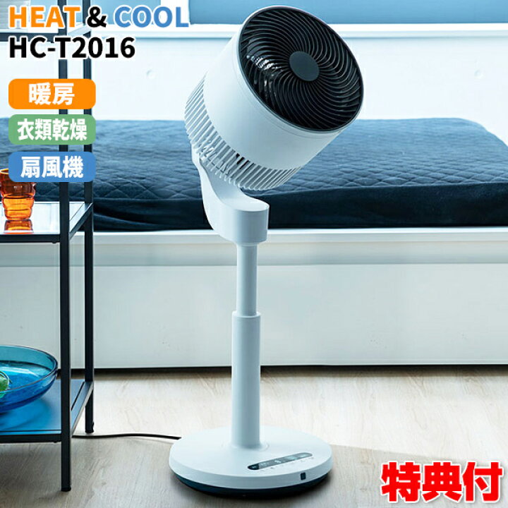 楽天市場】スリーアップ HC-T2016 衣類乾燥機能付 3Dデュアル 