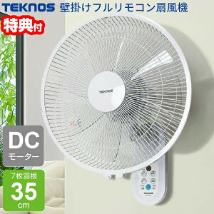 �y�I�Ԍi�i�t�z �e�N�m�X �Ǌ|����@ DC���[�^�[ �d�C��ő�70��OFF �Ǌ|����� �t�������R�� KI-DC370 7���H��35cm ���ׂ�����@ �Ǌ|��@ �Ǌ|�� �T�[�L�����[�^�[ �ߗފ����@ �É� �t