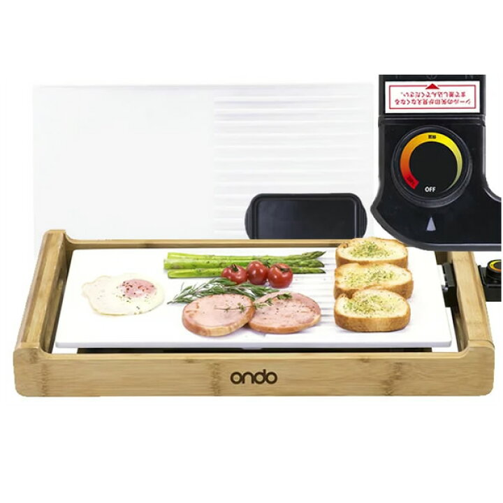 楽天市場】セラミック加工！ホワイトグリルプレート Ondo ホワイト  