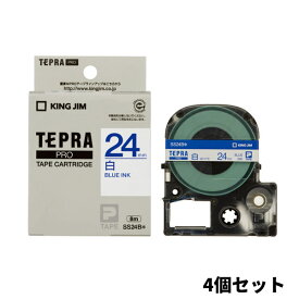 【4個セット】 KINGJIM キングジム テプラプロ テープ PROテープカートリッジ SS24B 白ラベル・青文字・24mm幅 キングジム テプラ用カートリッジ テプラPRO テープカートリッジ 白地に青 テプラ テープ 交換カートリッジ