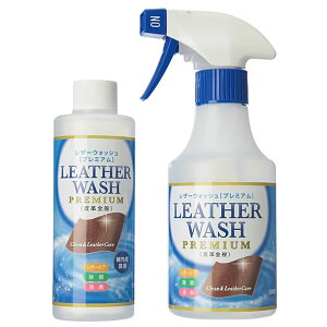 U[EHbVv~A Zbg Xv[300ml + tB lߑւp Zkt p 200ml vp vp vi􂢐 U[p LEATHER WASH PREMIUM U[EHbVv~