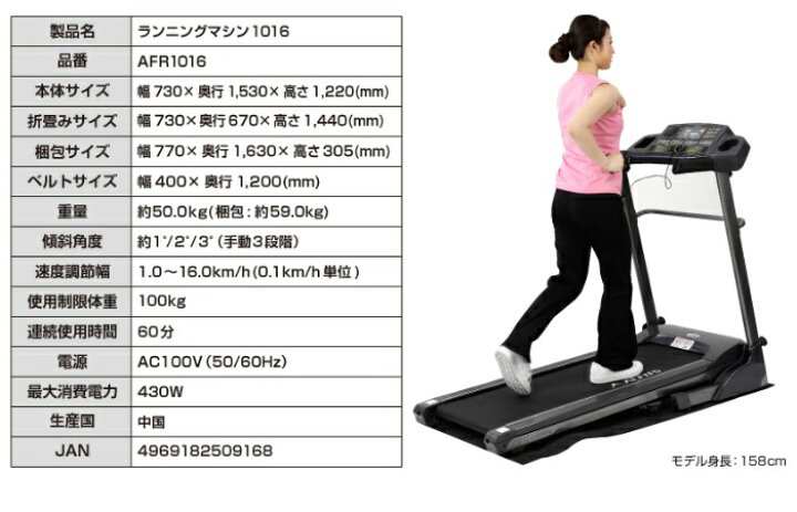 楽天市場】ALINCO アルインコ AFR1016 ランニングマシン1016 電動 
