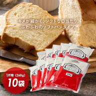 siroca シロカ SHB-MIX1270 毎日おいしいお手軽食パンミックス ソフトパン(1斤用×10袋入) ホームベーカ…