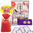 楽天1位 よみ人いらず！！小倉百人一首 詠み人いらず ひとりでできるよみあげ機付き かるた ちはやふる カルタ カード…